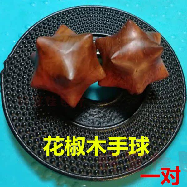 花椒木健身球手球老年健脑按压穴位锻练手指香樟木保健花梨木揉球