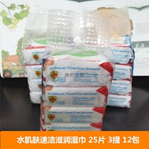Water skin antibacterial moisturizing baby wipes baby quick clean soft wipes 3 lift 25 pieces 12 packs