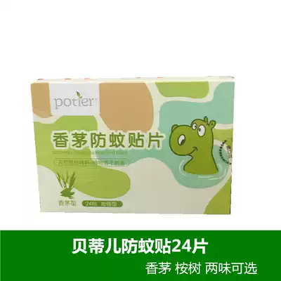 3 boxes of new date Betty mosquito repellent stickers citronella eucalyptus mosquito repellent patch 24 pieces baby natural mosquito repellent