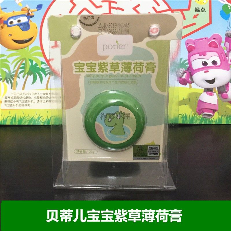 Buy 2 minus 4 Betty Baby Baby Essence Comfrey Cream 25g Bee Comfrey Cream Infant Antipruritic Cream