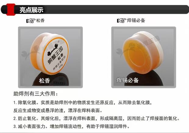 Công cụ phụ trợ hàn có độ tinh khiết cao Chất hàn hàn phụ trợ Rosin cao cấp 20g - Dụng cụ cầm tay kìm cạp cây cảnh