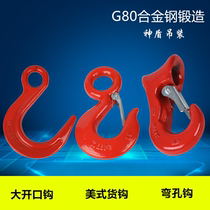 Alloy steel large open hook American cargo hook curved hole sliding eye hook large opening hook lifting cargo hook American hook