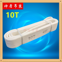 10T flat sling 1 ton T1-12 M lifting belt industrial driving sling white flat sling belt two-end buckle