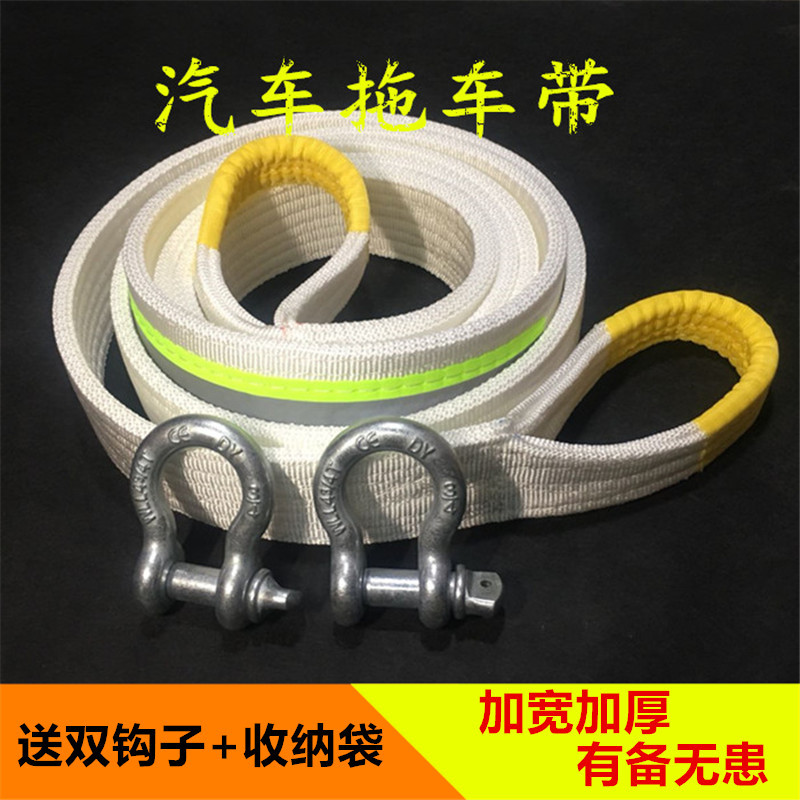 15-Ton Off-Road Trailer with 8-Ton and 10-Ton Car Tow Rope, Thickened Tow Rope, Towing Rope 6m with Hook Included 15-Ton Off-Road Trailer with 8-Ton and 10-Ton Car Tow Rope, Thickened Tow Rope, Towing Rope 6m with Hook Included