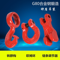 Ohm ring chain turn neck hook chain regulator alloy steel lifting ring driving Hook 2 tons 3 tons 8 tons