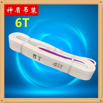 6T flat sling 6 tons 1-12 meters lifting driving industrial sling white flat sling two-end buckle lifting belt
