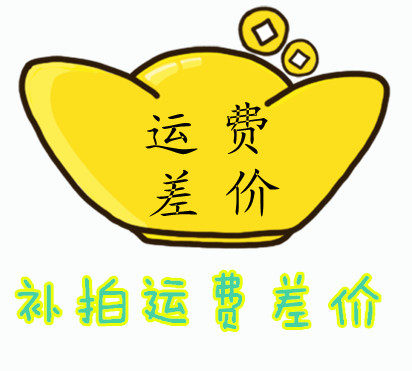 Postage difference Freight difference