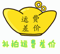 Postage difference Freight difference