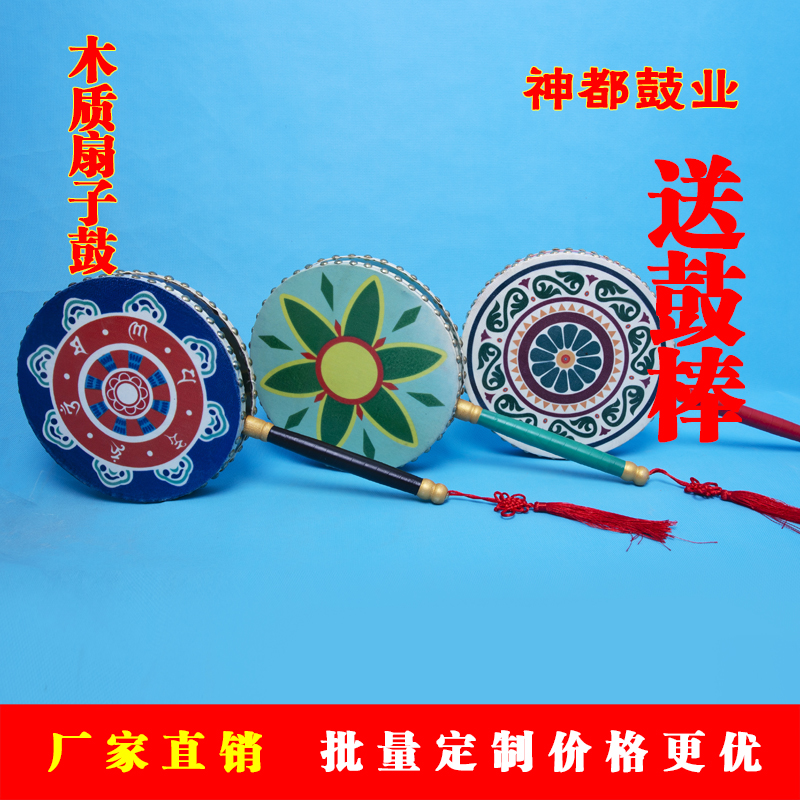 Tibetan Hot Bau Drum Leather Wooden Fan Handle Drum Women's Drugbeat adult children perform dance special props