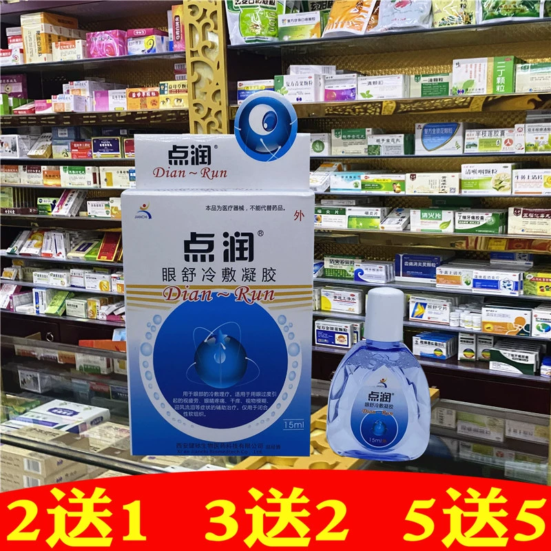 Jianchi Dianrun Eye Drops Dưỡng chất kháng khuẩn Làm dịu mắt Mệt mỏi Khô ngứa Thuốc hàn điện Thuốc nhỏ mắt - Thuốc nhỏ mắt