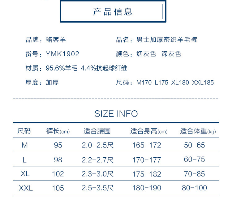 Pantalon collant Moyen-âge simple en laine - Ref 749935 Image 8