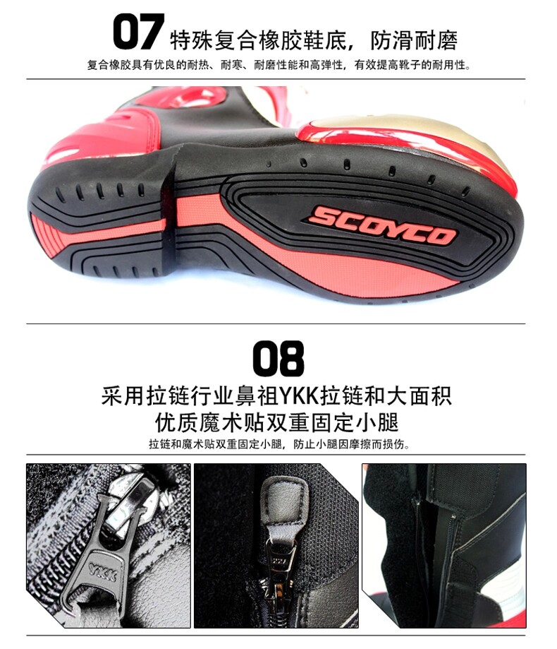 Bottes moto SCOYCO - Ref 1390328 Image 6