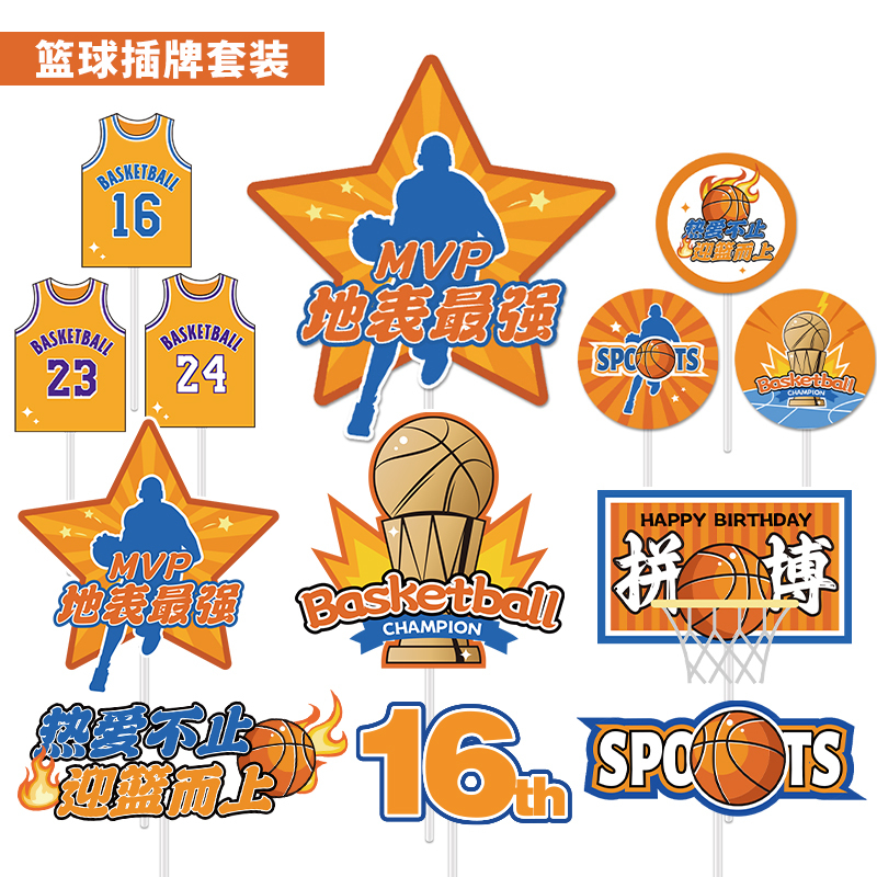 Orange Basketball-Themed Dessert Table Decorations, Basketball Cake Toppers, Push Pop Stickers, Basketball Hoop Baking Inserts Orange Basketball-Themed Dessert Table Decorations, Basketball Cake Toppers, Push Pop Stickers, Basketball Hoop Baking Inserts