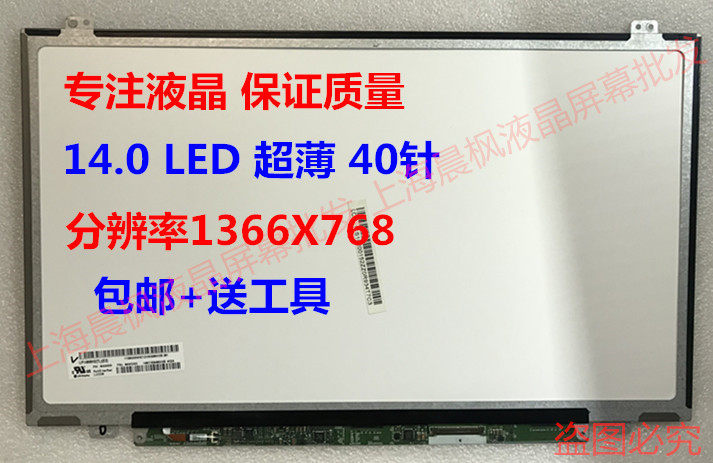 B140XW03 V 0 B140XTN02 3 LTN140AT20 N140BGE-LB2 LCD screen 14 inches