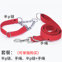 Dog Traction Rope Horse Dog Special Training Supplies Half P Chain Sub Large Dog Walking Dog Rope Dog Collar Dog Collar Dog Collar