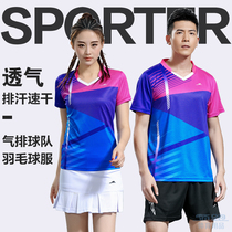 2021 New badminton suit men and women culottes sports set quick-dry breathable volleyball match table tennis team top