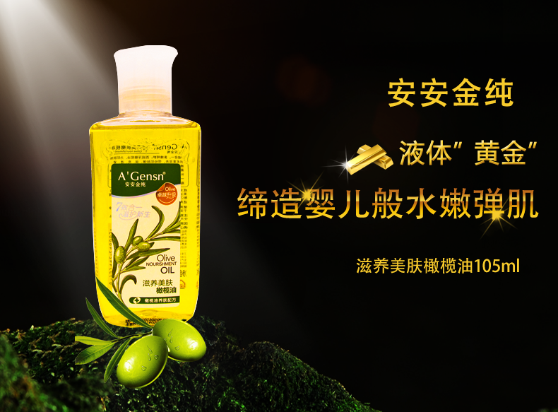 An An Jin Chun nuôi dưỡng vẻ đẹp da dầu ô liu chăm sóc da mặt giữ ẩm remover massage cơ thể dầu chăm sóc cơ thể lăn khử mùi nữ