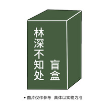 If you come to Nanci Nanci Lin you dont know where the Zodiac signs and Zicheng talk about the blind box 2020 net celebrity new style