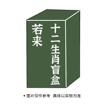 rolife Ruolai Nanci Nanci Zodiac series This evening Hexi and Zicheng talk about the blind box