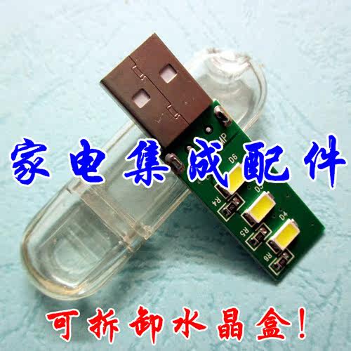 Lampe USB - Ref 380838 Image 6