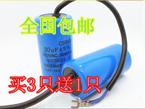 CBB60 Water pump operating capacitor 16 18 20 25 30 35 40 45 50 60UF Motor capacitor