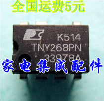 (Home appliance integrated accessories) TNY268P TNY268PN power chip