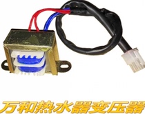 New Transformer Gas Water Heater Transformer Quality Assurance
