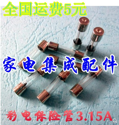 3 15A fuse Color TV fuse 250V 3 15A delay fuse Quality assurance