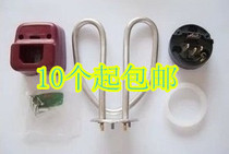 Electric kettle heating tube heating tube pot core stainless steel 1500W electric kettle accessories