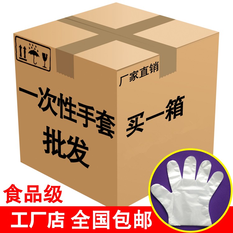 Disposable Gloves Thickened Pe Plastic Film Catering Beauty Housekeeping Food Transparent Special Price