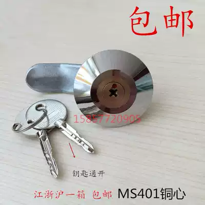 Haitan MS401 cross copper core lock distribution cabinet box turn tongue lock power distribution cabinet round lock factory direct open key