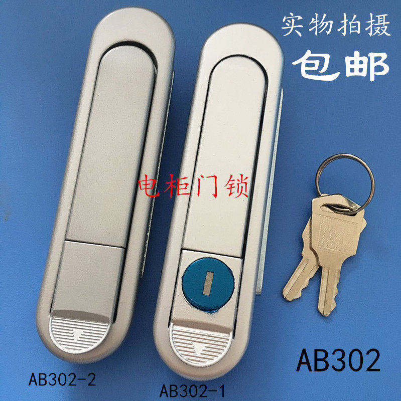 Hyatan Plane Cabinet Lock AB302-1 Bounce Lock Electrical Box Lock AB303-1 Distribution Cabinet Lock Electric Cabinet Lock