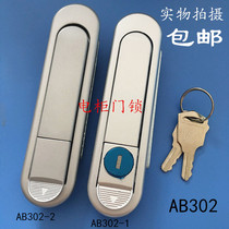 Haitan flat cabinet lock AB302-1 bouncing lock Electric cabinet lock AB303-1 electric cabinet lock Electric cabinet lock