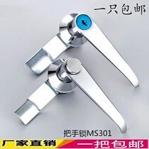Switch control cabinet lock MS301-1 handle lock distribution box door lock MS301-A Industrial lock direct