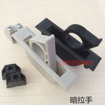 Embedded hidden plastic handle ABS invisible handle LS008 handle Hidden with pull ring pumping hand