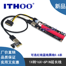 Explosive 1X to 16X graphics card adapter cable 6PIN external power PCI-E adapter card USB3 0 graphics card extension cord
