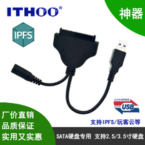 USB3 0 easy drive line to sata3 hard drive read 3 5 inch 2 5 adapter cable IPFS play guest cloud