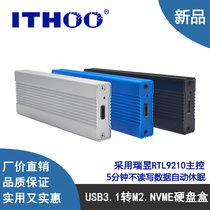 USB3 1-to-NVME All-aluminum TYPE-C Portable Hard Drive RTL9210 Realtek M2 Protocol