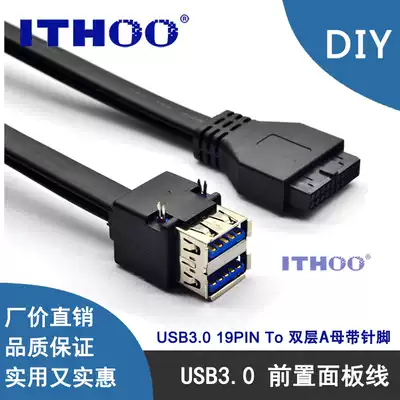 USB3 0 front panel line 19-pin to double-layer 2-port A female data cable with pins DIY main case transformation
