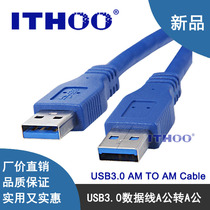 USB3 0 data cable connection cable adapter hard disk box with A male pair A male AM TO AM TO AM