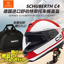 New imported German Schubert helmet Schuberth C4 motorcycle unveiling helmet double lens section helmet