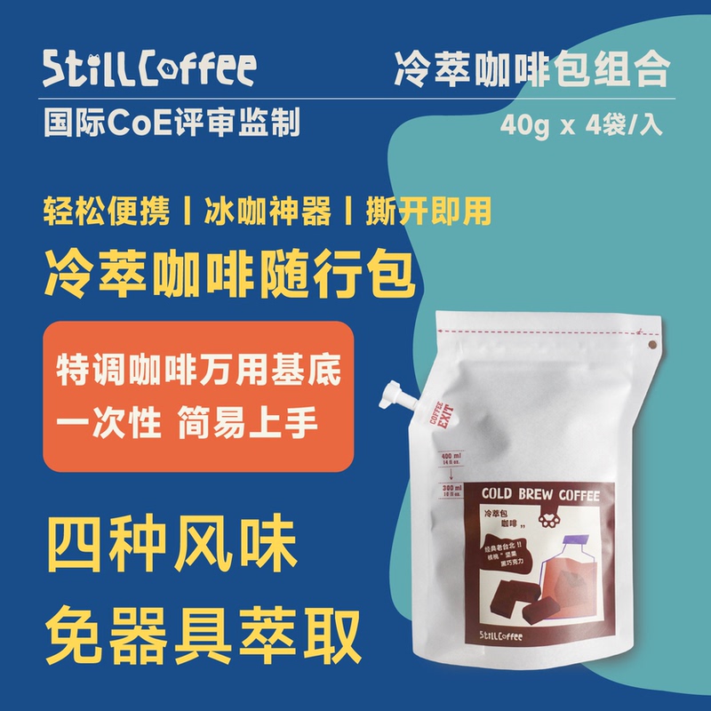 Yijue Coffee |   Cold Brew Coffee Set, Bagged Coffee Packets, Premium Coffee Cold Brew Packs, Portable Large Hanging Ear Bags.