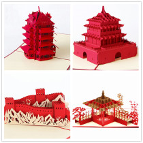 3D three-dimensional greeting card Chinese style Beijing silhouette tourism city building paper sculpture cultural and creative Teachers Day blessing card