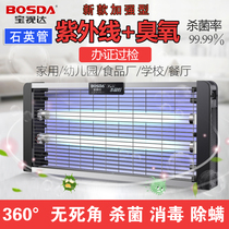 Ultraviolet Disinfection Light Kindergarten School Restaurant Industry Factory Home Suspension Sterilization Lamp Removal of Mites