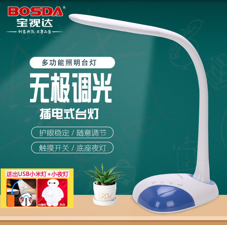 Pagoda LED table lamp Nursing Eye Promise dimming desk Students Dormitory Learn children's bedroom Home Reading lamp