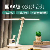 Double-head lamp National AA level student eye protection dormitory bedroom bedside learning reading desk adjustment lamp charging plug-in