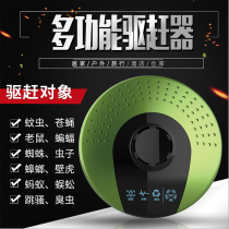 Mosquito repellent ultrasonic home indoor insect repellent rodent-proof cockroach electronic anti-fly mosquito artifact