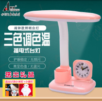 Huaxiong eye protection lamp LED desk writing lamp primary and secondary school students learning dormitory bedroom children alarm clock lamp dimming