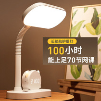LED desk lamp eye protection desk dormitory bedroom bedside table students learn to read special lamp charging plug-in dual use