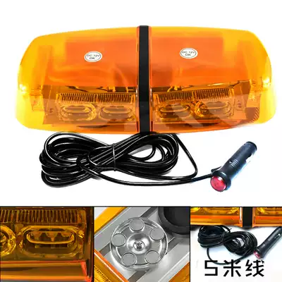 Super bright open road flash warning light Car truck strong magnetic ceiling LED engineering car flash yellow 1224V